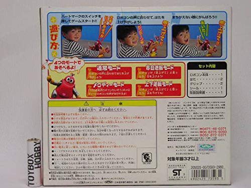 Amazon.co.jp: TB□ 燃えろ!ロボコン いっしょにはたあげ!!ロボコン